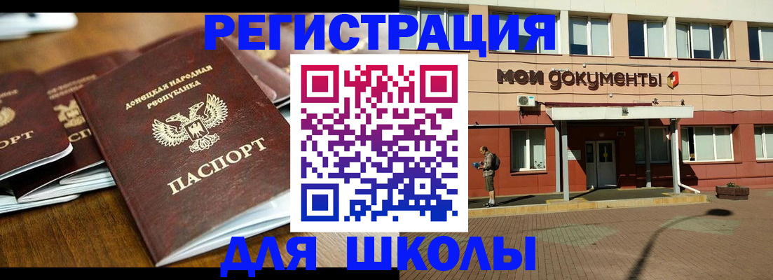 прописка гарантия в Ишимбае