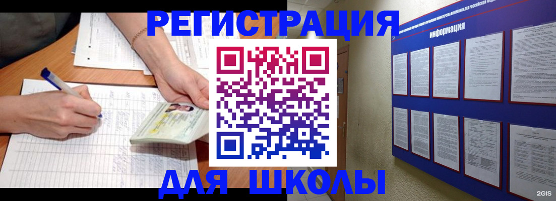 временная регистрация для всех в Ишимбае